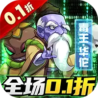 漫斗纪元0.1折爆爽