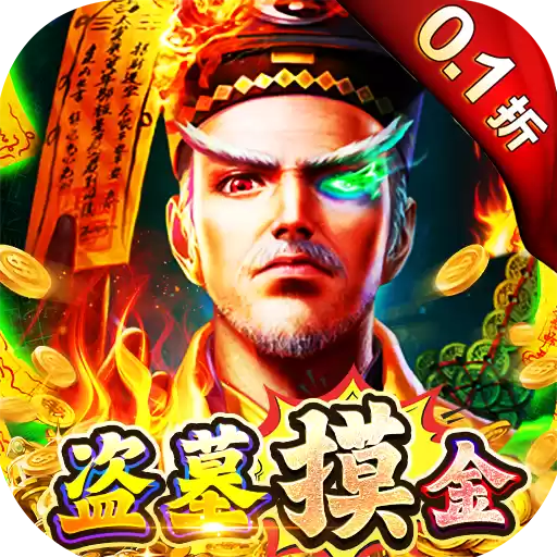 神域苍穹0.1折摸金校尉