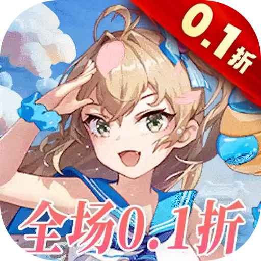 拂晓的拾荒团0.1折拯救提坦星