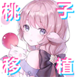 我与未遥的保健生活桃子