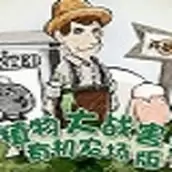 植物大战害虫