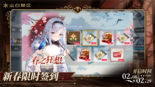 尘白禁区1