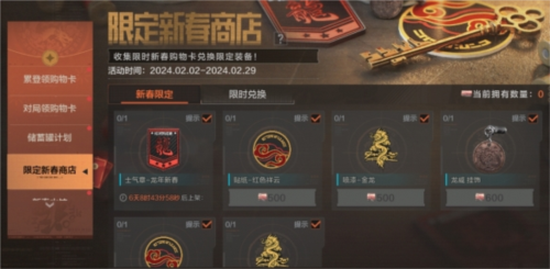 暗区突围3