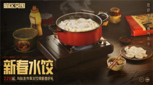 暗区突围6