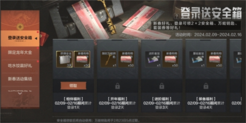 暗区突围5