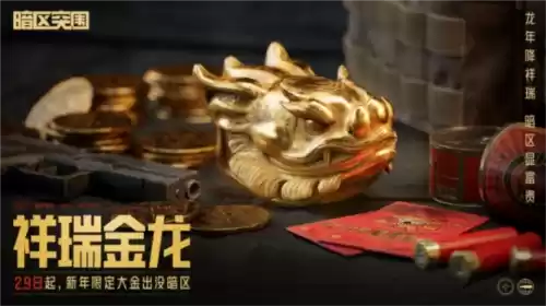 暗区突围9