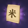数1亿粒米