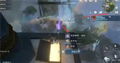 逆水寒手游镜天阁闲游特质获取攻略5