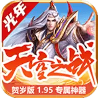 光年天空之战完整