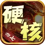 四七硬核战神传奇
