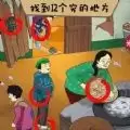 故意找茬吧2