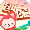创造与魔法