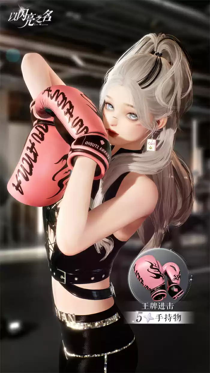 《以闪亮之名》龙妈与小厨娘齐登场，新版本破晓守望炸街来袭