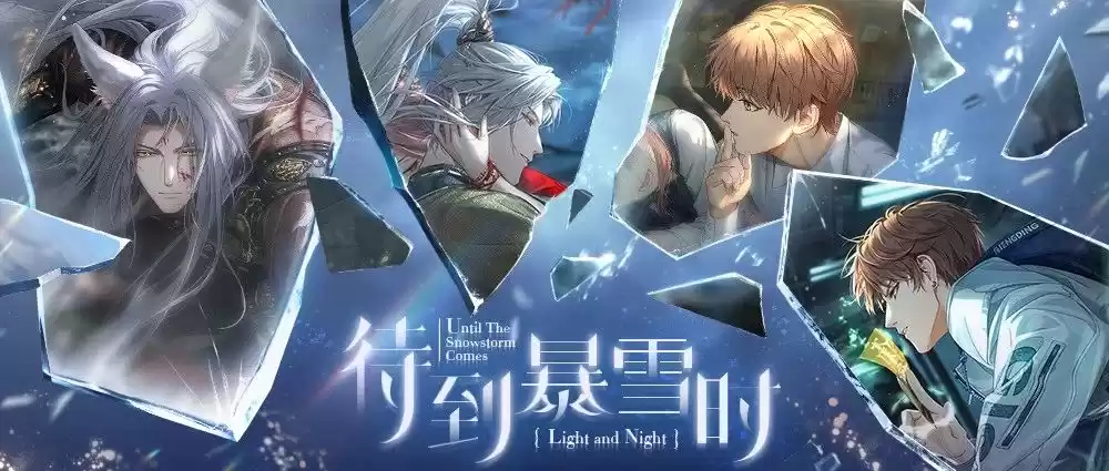 《光与夜之恋》全新资料片“待到暴雪时”即将开启!