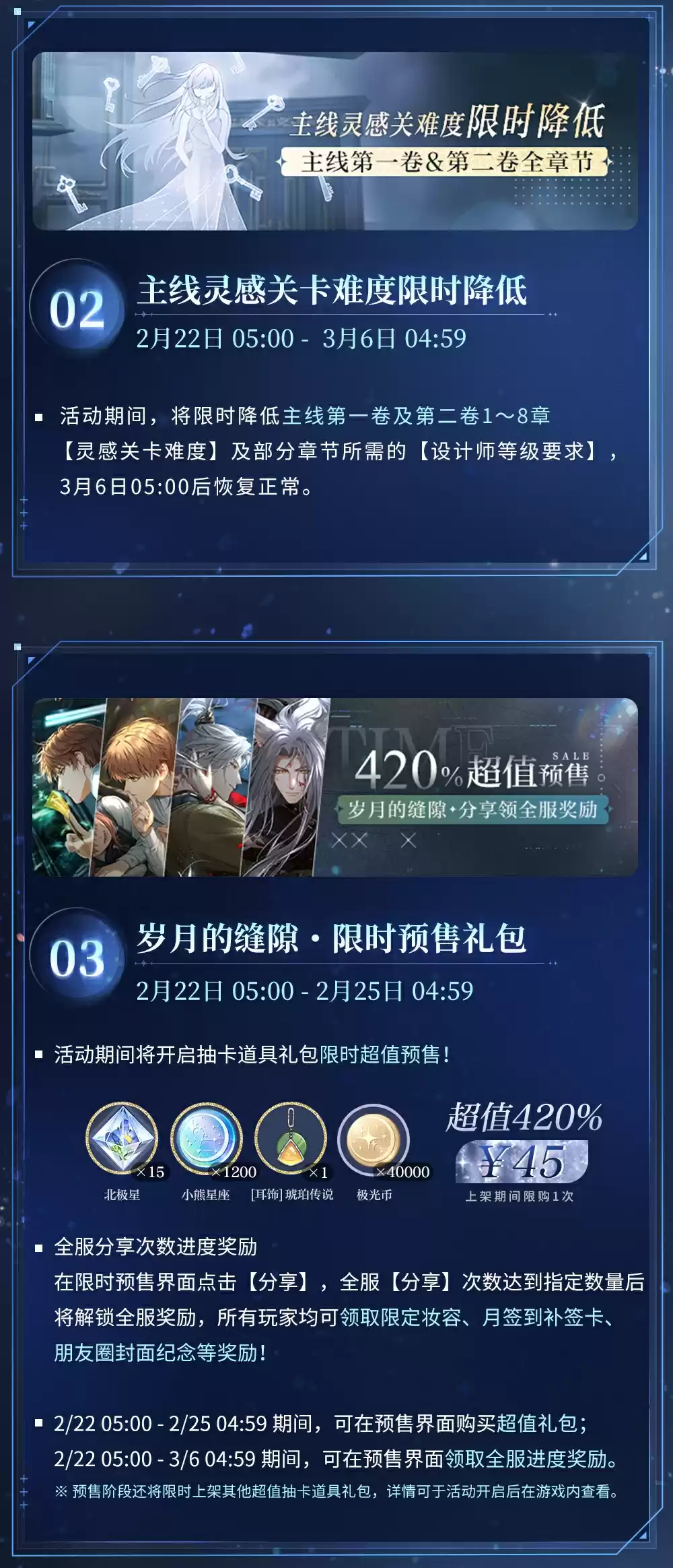 《光与夜之恋》全新资料片“待到暴雪时”即将开启!