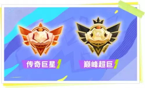 全明星街球派对9