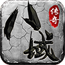 八域经典沉默