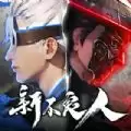 新不良人国际