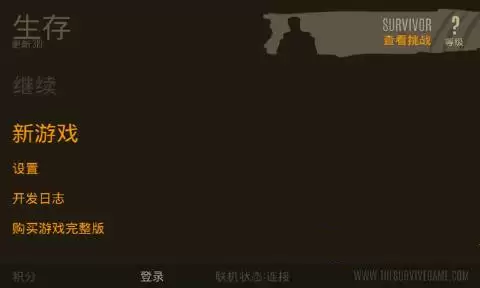 野外生存活下去
