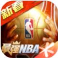 最强nba2