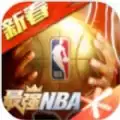 最强nba2