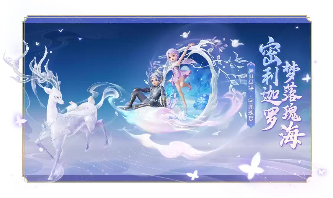 《梦幻西游三维版》帮派派对月热闹登场,新春活动火热进行中!