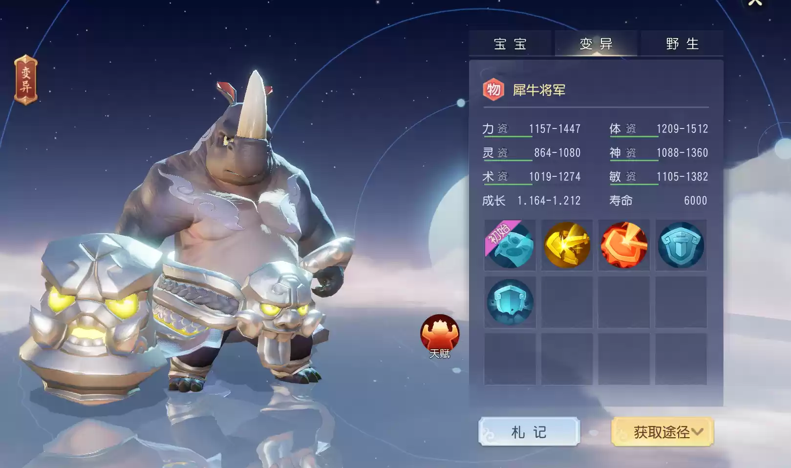 《梦幻西游三维版》帮派派对月热闹登场,新春活动火热进行中!