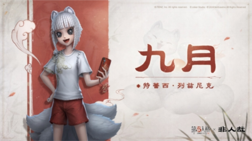 第五人格1
