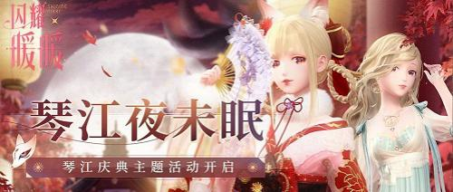 闪耀暖暖1