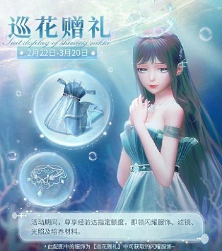 闪耀暖暖9