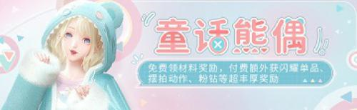 闪耀暖暖10