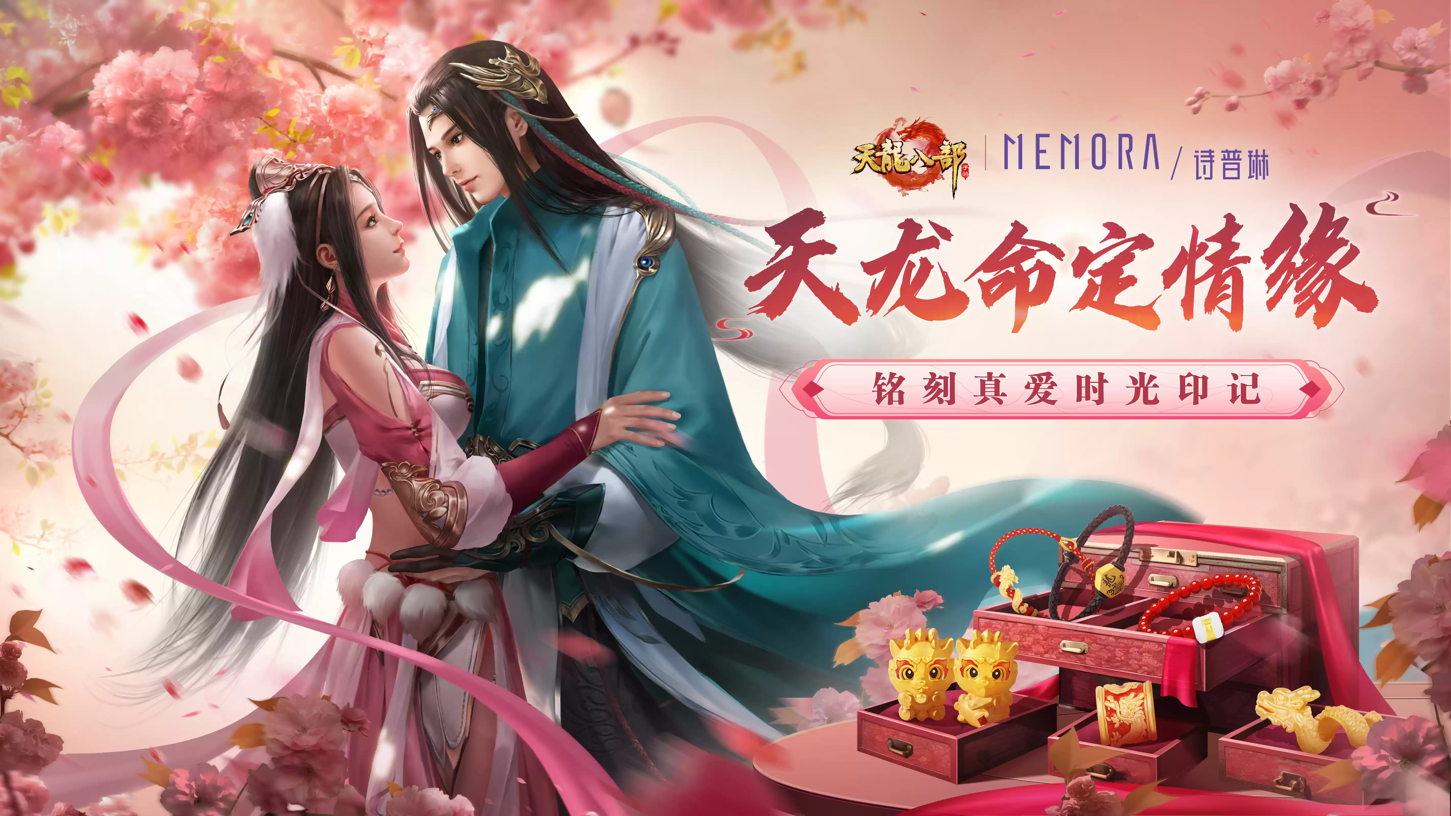 这届大赛有点怪…怪吸引人的！《天龙八部手游》第12届侠侣大赛全国决赛在即！