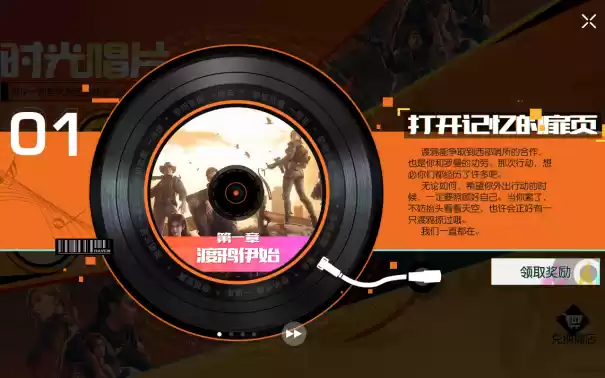 《黎明觉醒:生机》周年庆典重磅开启,多重福利活动等你揭晓!