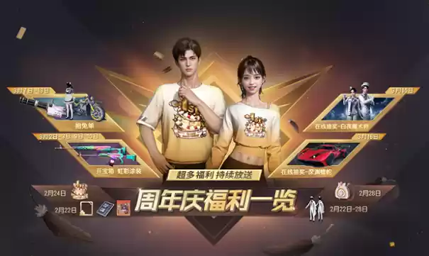 《黎明觉醒:生机》周年庆典重磅开启,多重福利活动等你揭晓!