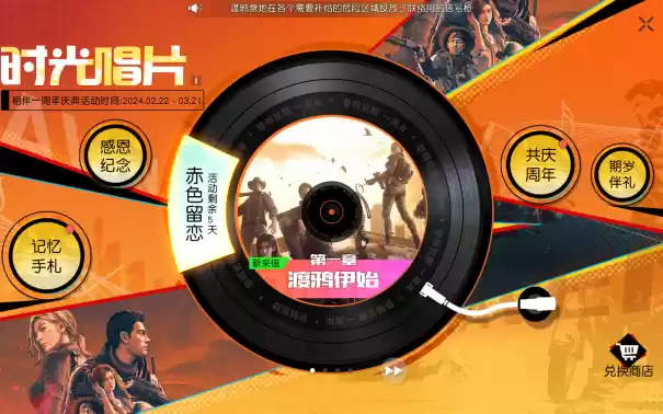 《黎明觉醒:生机》周年庆典重磅开启,多重福利活动等你揭晓!