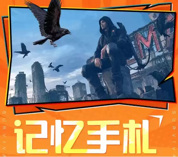 《黎明觉醒:生机》周年庆典重磅开启,多重福利活动等你揭晓!