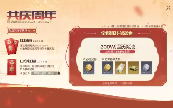 《黎明觉醒:生机》周年庆典重磅开启,多重福利活动等你揭晓!