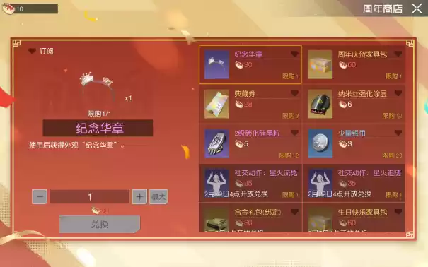 《黎明觉醒:生机》周年庆典重磅开启,多重福利活动等你揭晓!