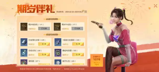 《黎明觉醒:生机》周年庆典重磅开启,多重福利活动等你揭晓!