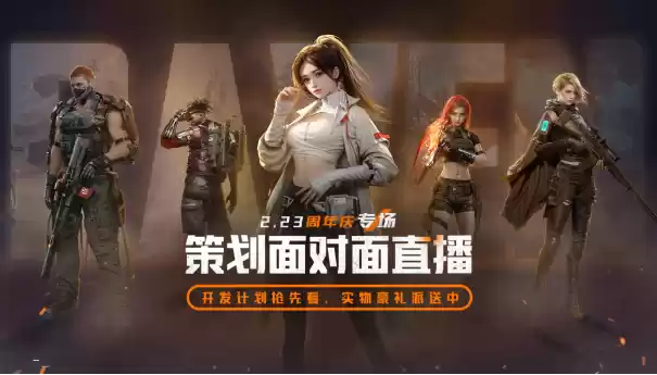 《黎明觉醒:生机》周年庆典重磅开启,多重福利活动等你揭晓!