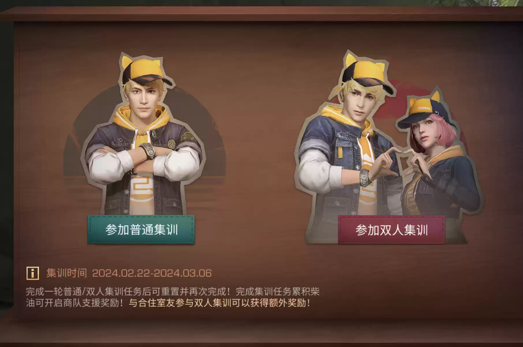 团团圆圆过佳节，《明日之后》元宵节系列活动重磅开启