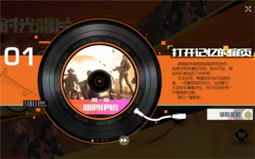 黎明觉醒:生机5