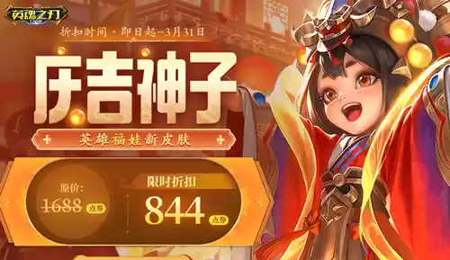 英魂之刃口袋版9