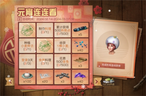 明日之后2
