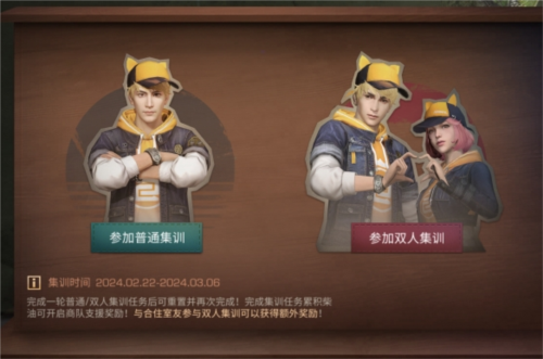明日之后3