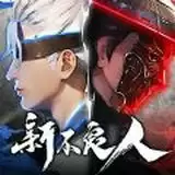 新不良人国际