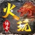 火玩180复古