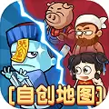 别惹农夫