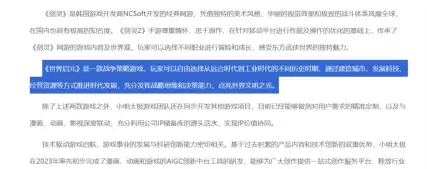 文明系列的老粉,你们是真的饿了!新年红包封面也能挖出未官宣的手游?