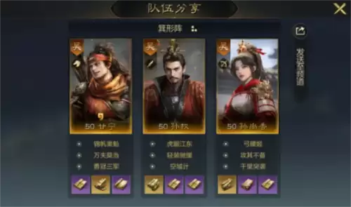 三国谋定天下吴国阵容搭配推荐1